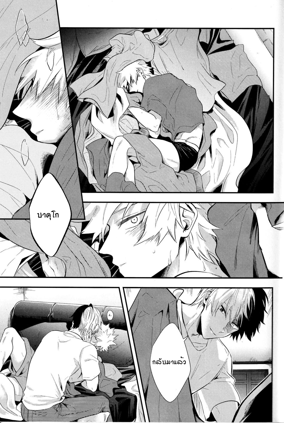 บาคุโกเป็นอัลฟ่า-gawwow-Goro-Vice-Versa-–-Boku-no-Hero-Academia-dj-2