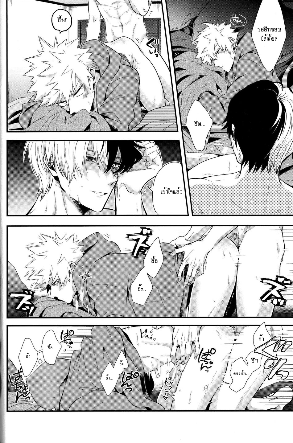 บาคุโกเป็นอัลฟ่า-gawwow-Goro-Vice-Versa-–-Boku-no-Hero-Academia-dj-21