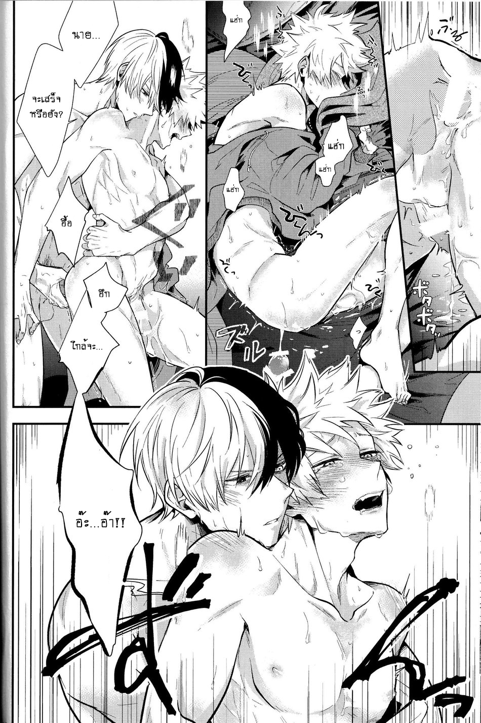 บาคุโกเป็นอัลฟ่า-gawwow-Goro-Vice-Versa-–-Boku-no-Hero-Academia-dj-23