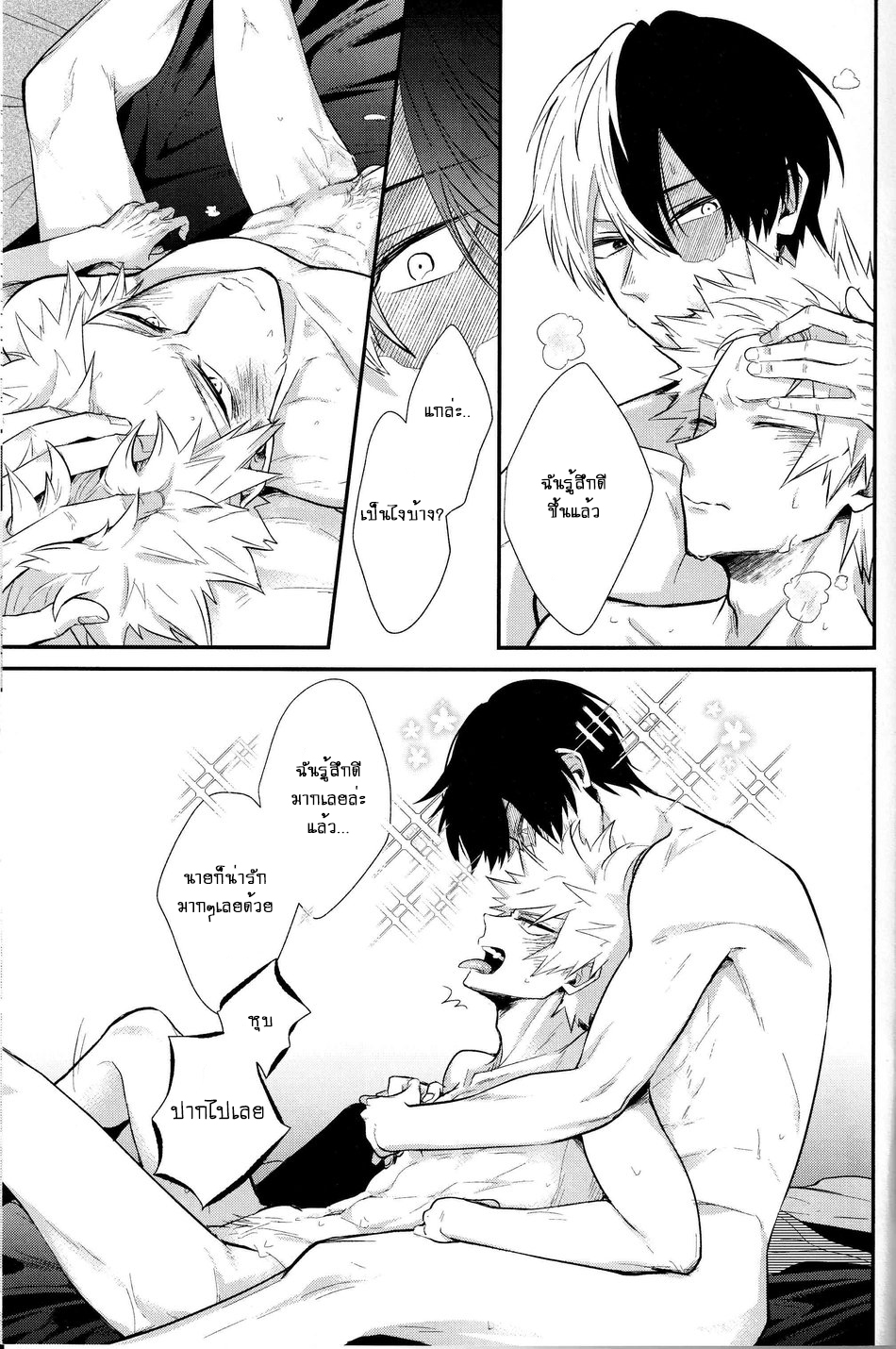 บาคุโกเป็นอัลฟ่า-gawwow-Goro-Vice-Versa-–-Boku-no-Hero-Academia-dj-26