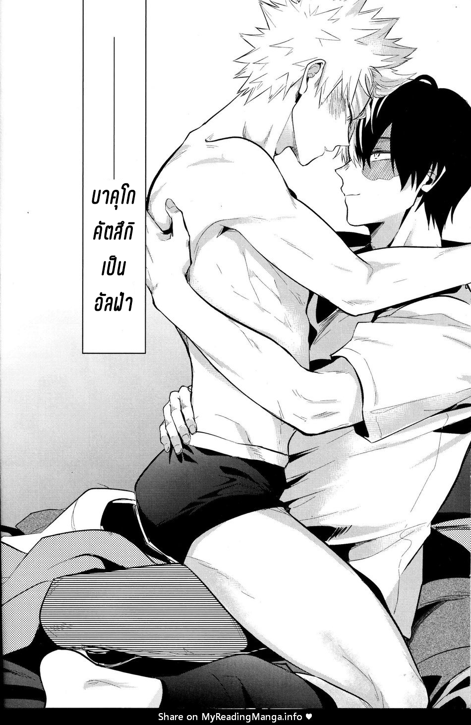 บาคุโกเป็นอัลฟ่า-gawwow-Goro-Vice-Versa-–-Boku-no-Hero-Academia-dj-3