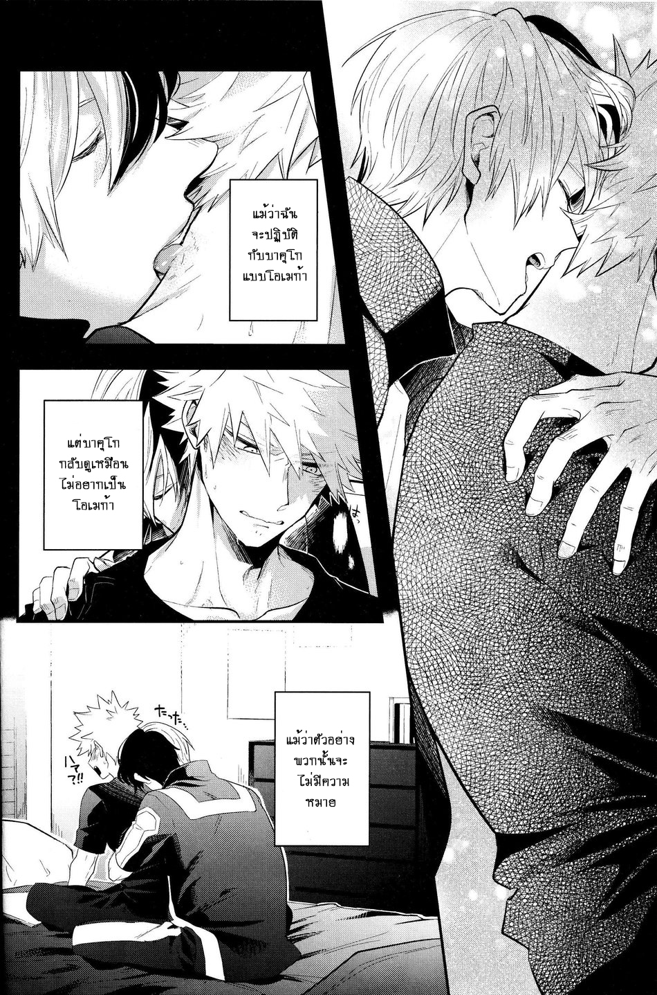 บาคุโกเป็นอัลฟ่า-gawwow-Goro-Vice-Versa-–-Boku-no-Hero-Academia-dj-5