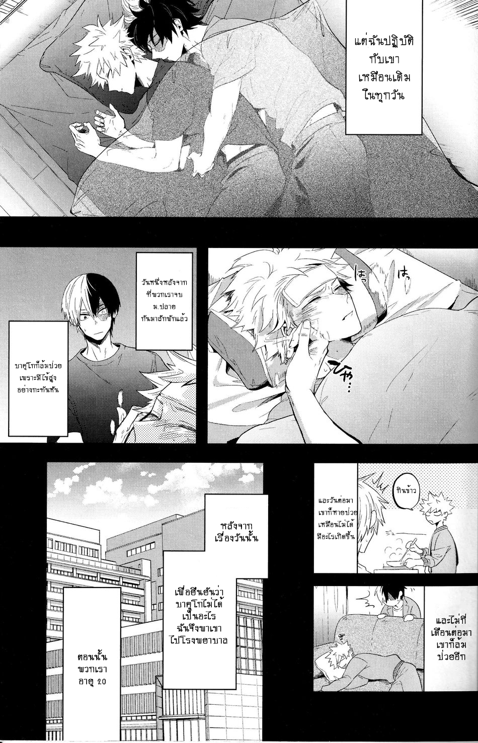บาคุโกเป็นอัลฟ่า-gawwow-Goro-Vice-Versa-–-Boku-no-Hero-Academia-dj-6