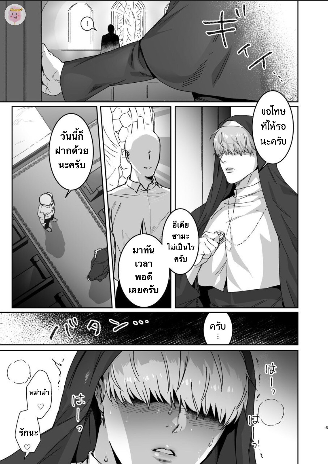 บาทหลวงผู้อุทิศตน-TOOKO-NIGATA-8