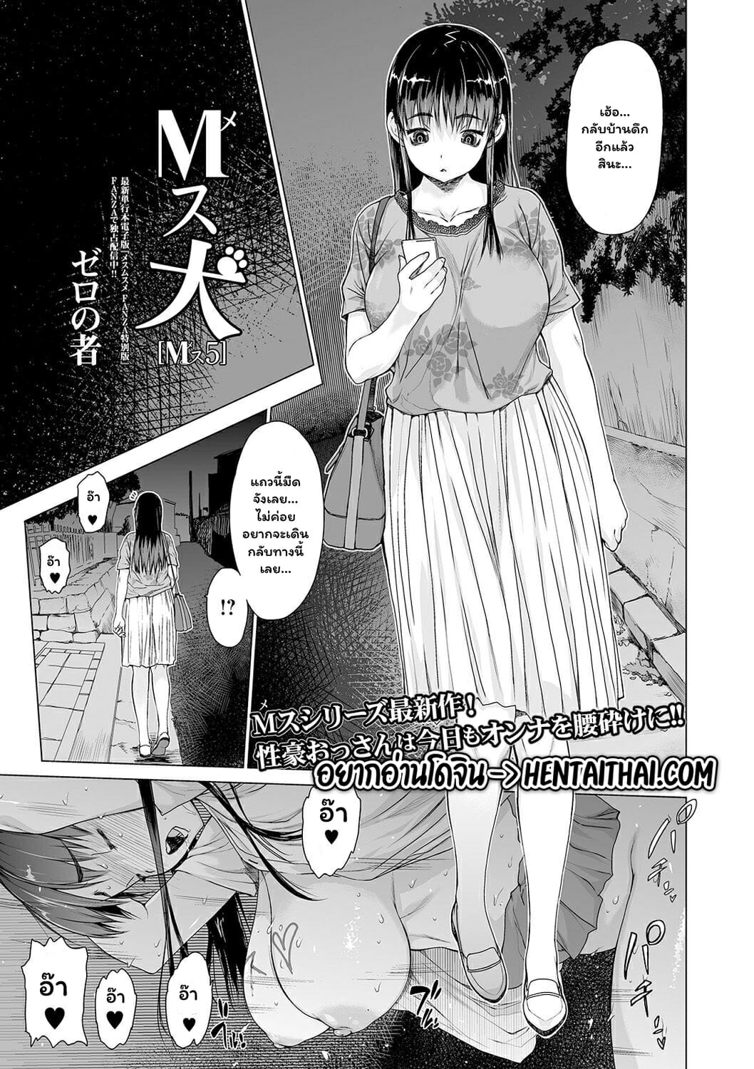 ปล่อยให้เลยตามเลย-Zero-no-Mono-Mesu-Inu-COMIC-Shigekiteki-SQUIRT-Vol.-19-1