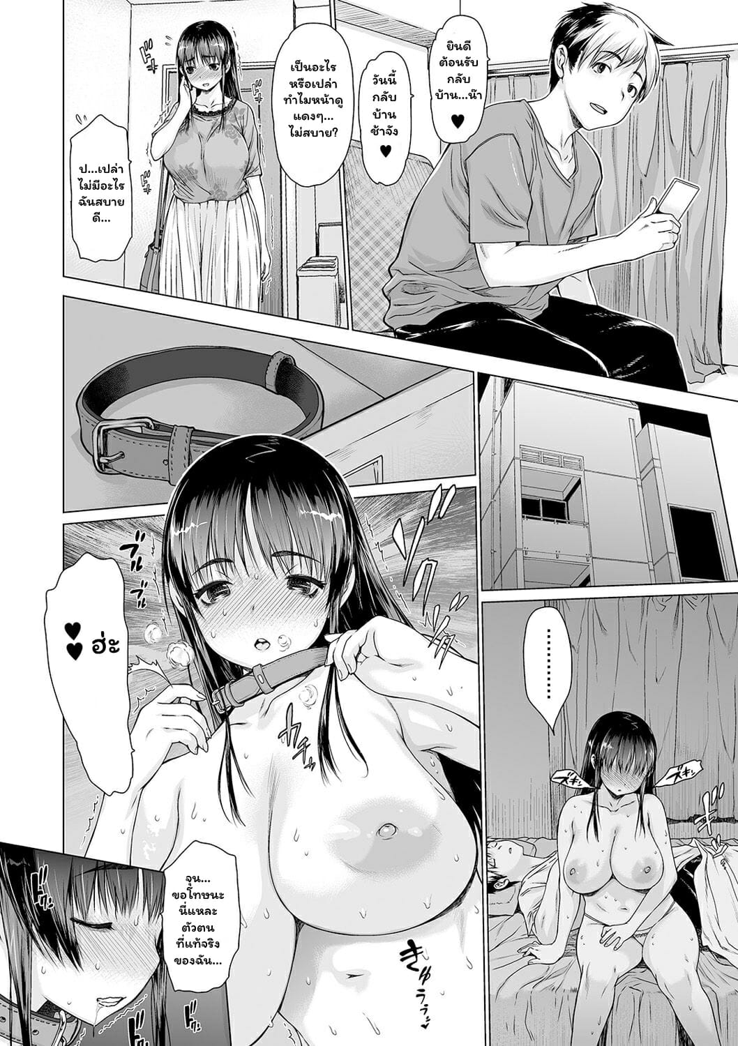 ปล่อยให้เลยตามเลย-Zero-no-Mono-Mesu-Inu-COMIC-Shigekiteki-SQUIRT-Vol.-19-4