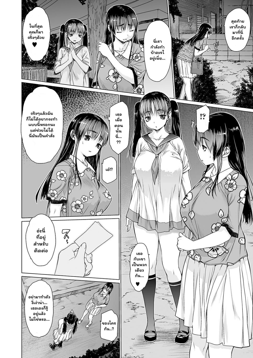 ปล่อยให้เลยตามเลย-Zero-no-Mono-Mesu-Inu-COMIC-Shigekiteki-SQUIRT-Vol.-19-6