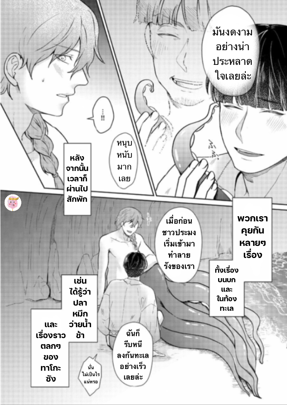 ปะการังสีแดง-TOKO-TO-MESU-IKI-AKASANGO-10