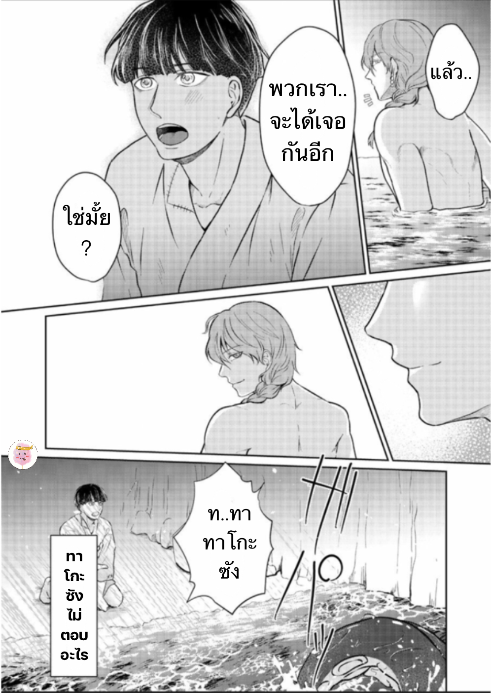 ปะการังสีแดง-TOKO-TO-MESU-IKI-AKASANGO-12