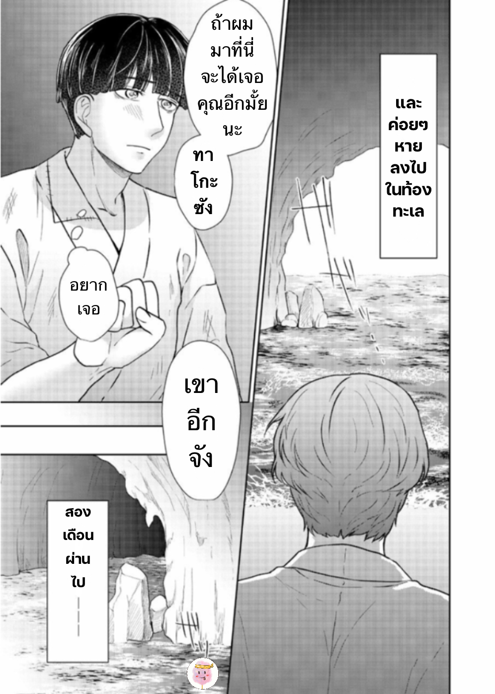 ปะการังสีแดง-TOKO-TO-MESU-IKI-AKASANGO-13