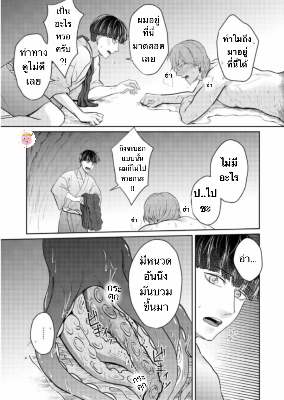ปะการังสีแดง-TOKO-TO-MESU-IKI-AKASANGO-15