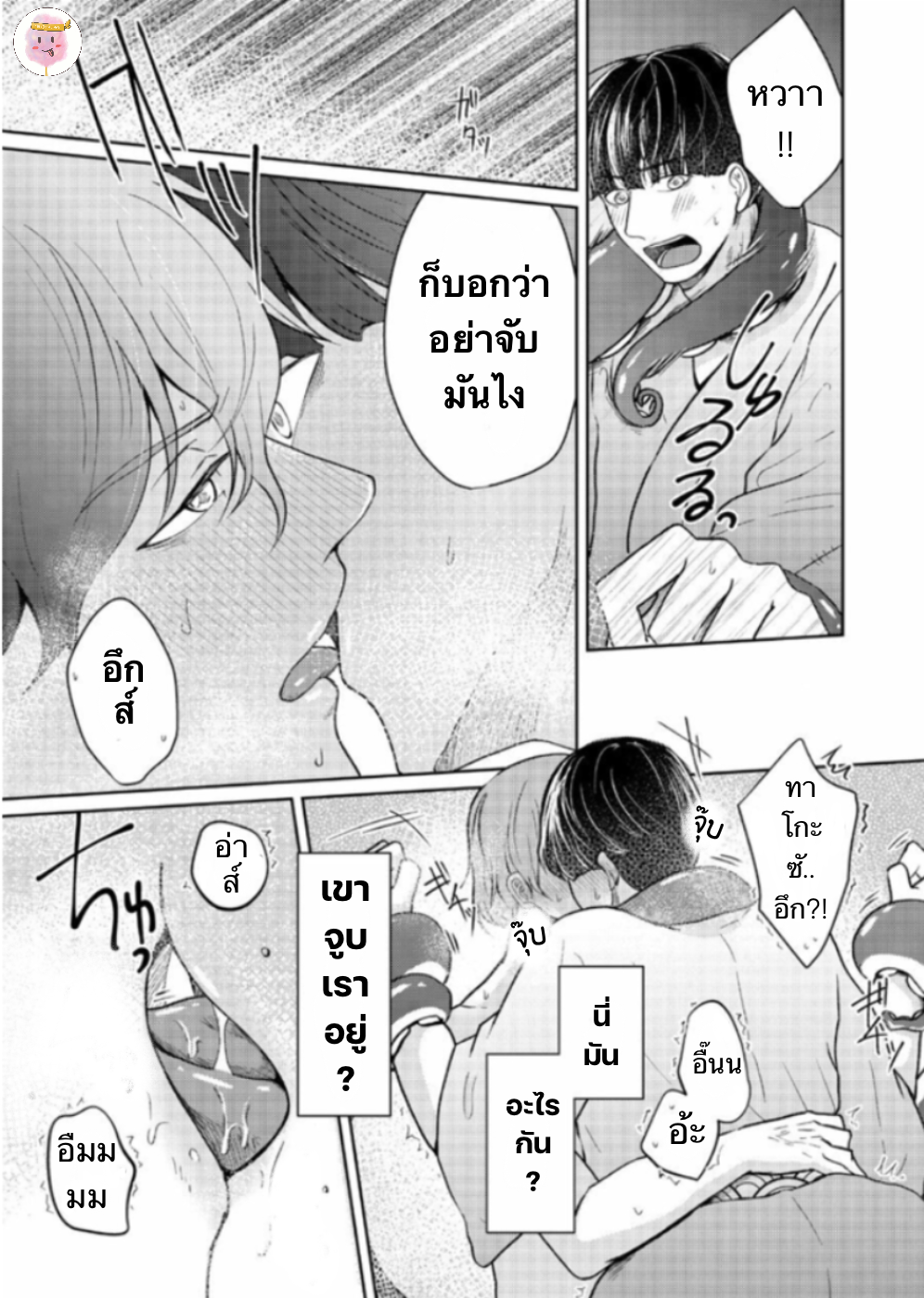 ปะการังสีแดง-TOKO-TO-MESU-IKI-AKASANGO-17