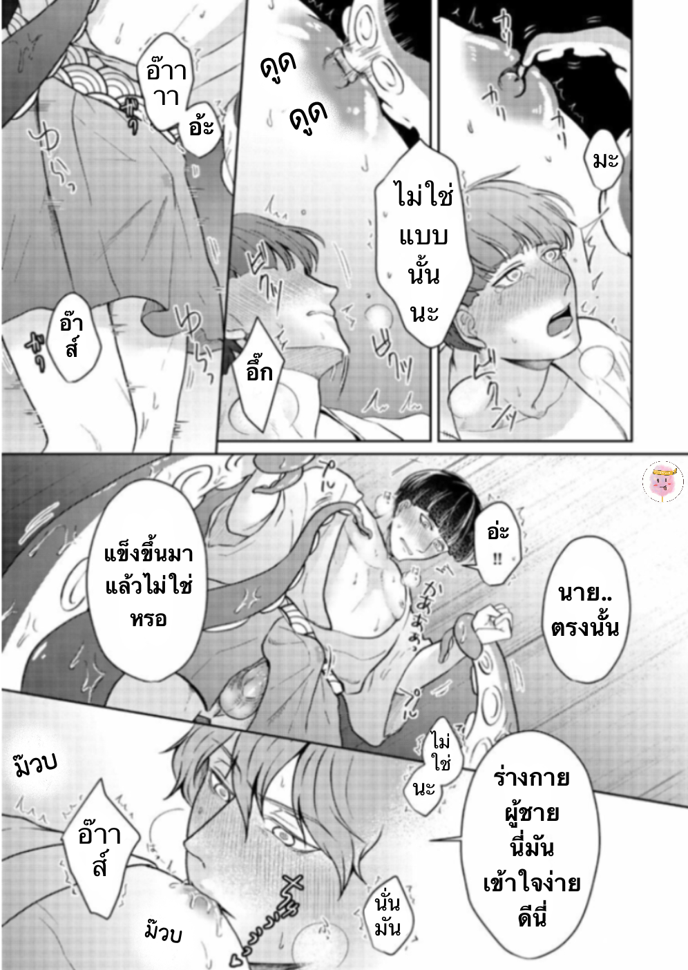 ปะการังสีแดง-TOKO-TO-MESU-IKI-AKASANGO-21