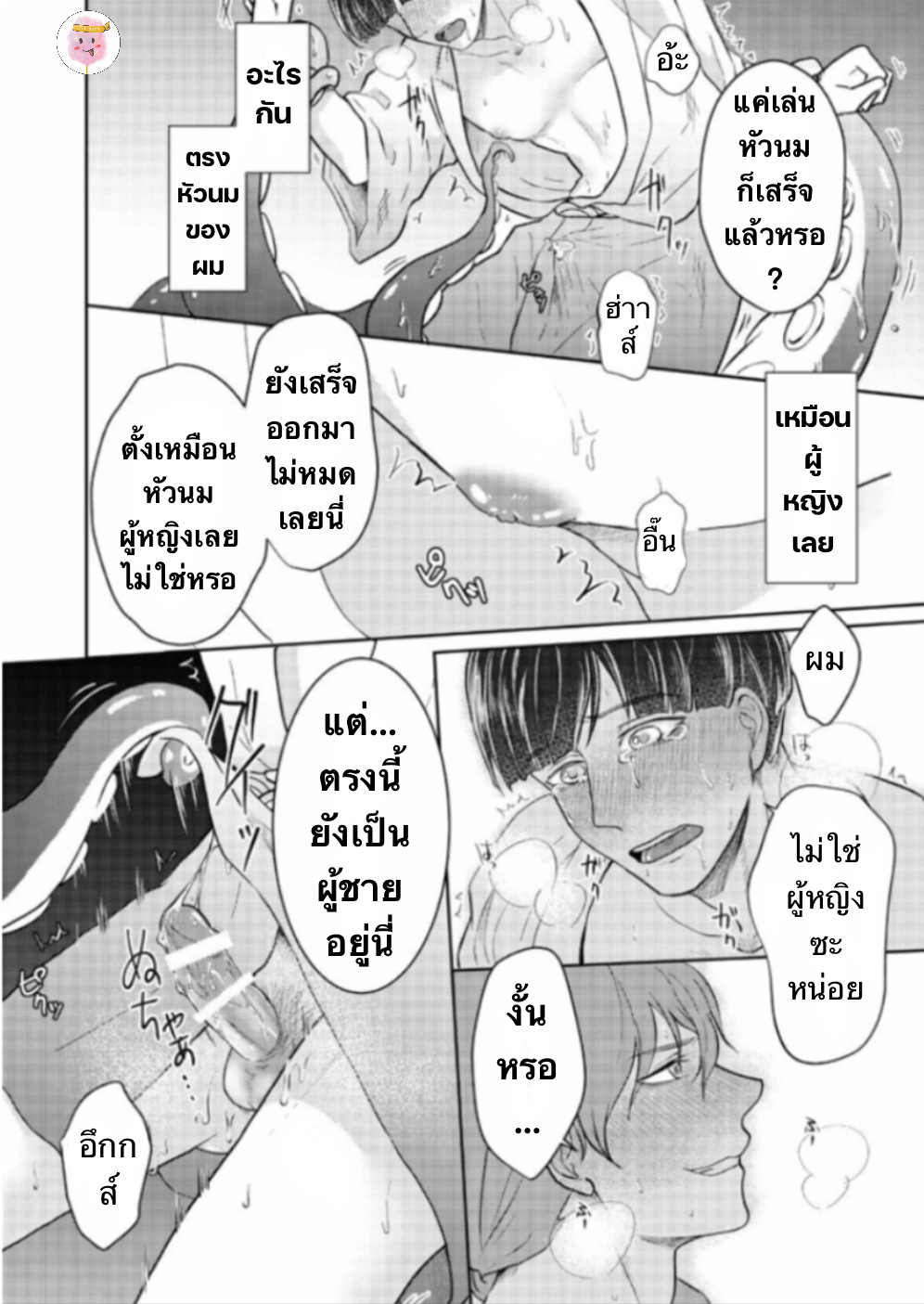 ปะการังสีแดง-TOKO-TO-MESU-IKI-AKASANGO-23