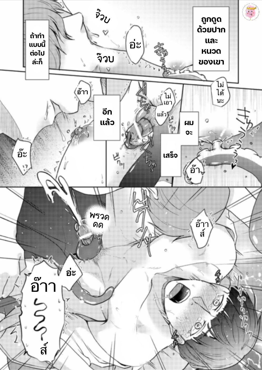 ปะการังสีแดง-TOKO-TO-MESU-IKI-AKASANGO-25