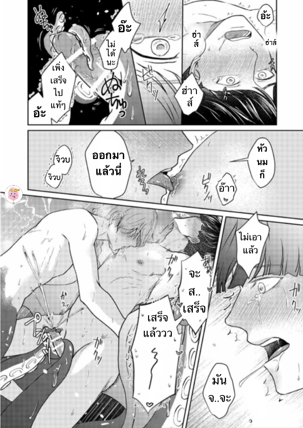 ปะการังสีแดง-TOKO-TO-MESU-IKI-AKASANGO-26