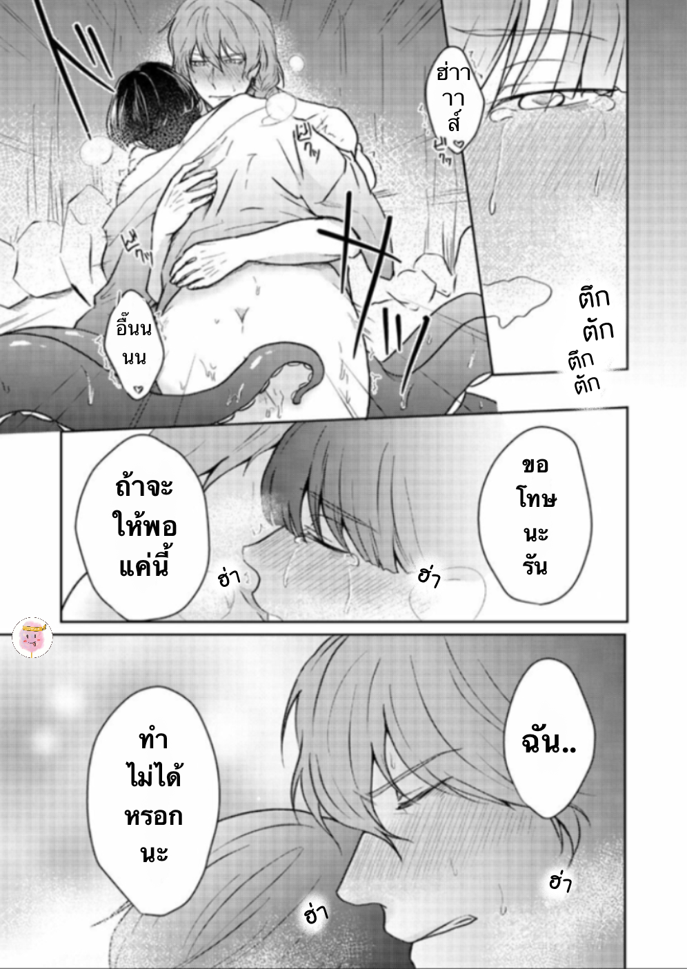 ปะการังสีแดง-TOKO-TO-MESU-IKI-AKASANGO-27