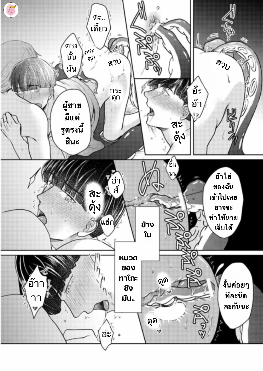 ปะการังสีแดง-TOKO-TO-MESU-IKI-AKASANGO-28