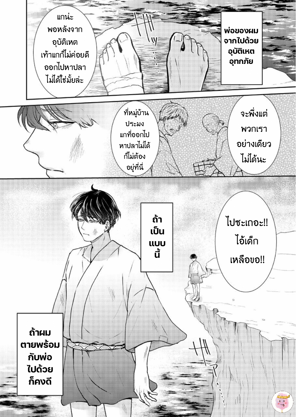 ปะการังสีแดง-TOKO-TO-MESU-IKI-AKASANGO-3