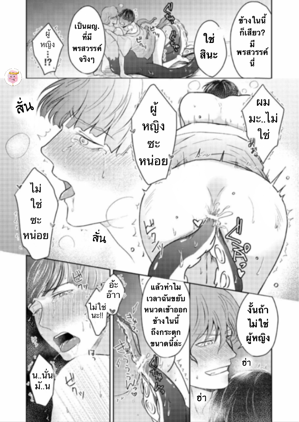 ปะการังสีแดง-TOKO-TO-MESU-IKI-AKASANGO-30