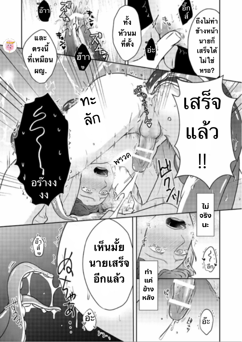 ปะการังสีแดง-TOKO-TO-MESU-IKI-AKASANGO-31