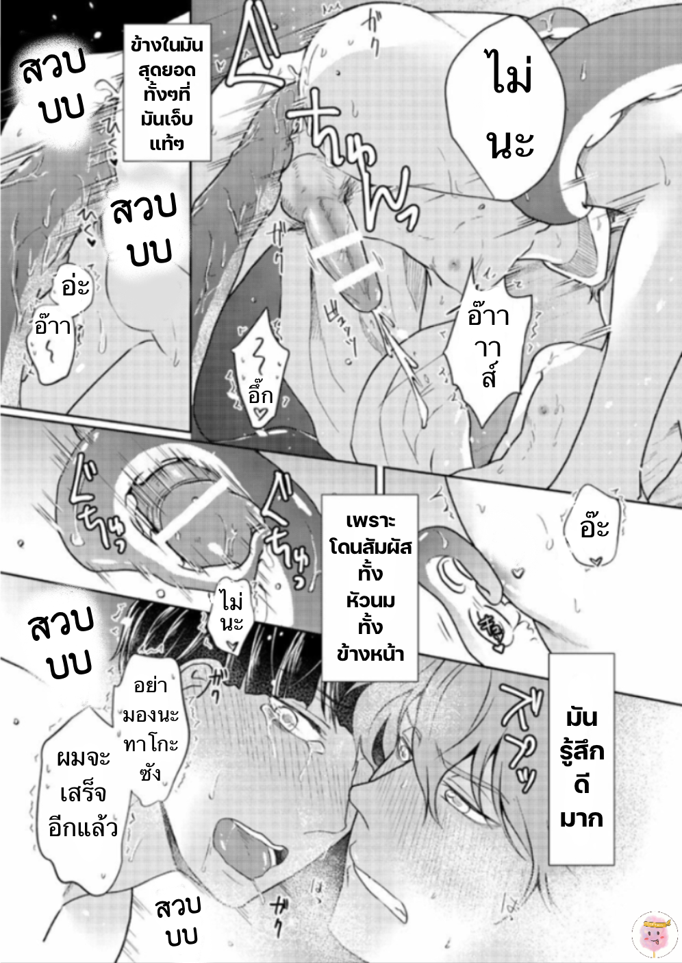 ปะการังสีแดง-TOKO-TO-MESU-IKI-AKASANGO-33