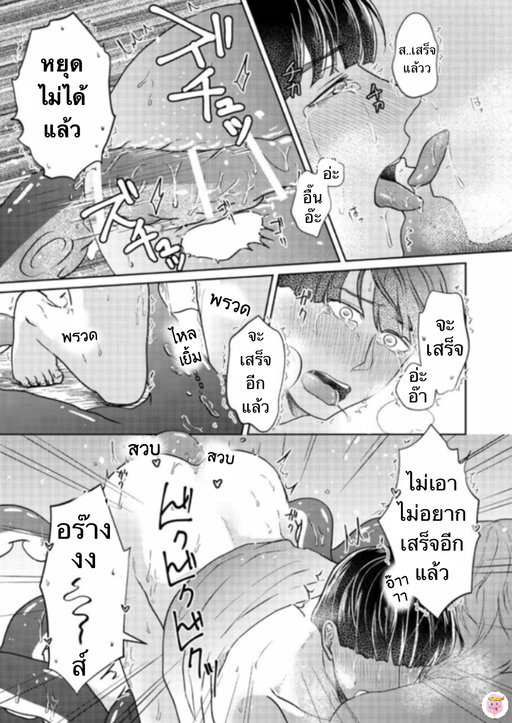 ปะการังสีแดง-TOKO-TO-MESU-IKI-AKASANGO-35