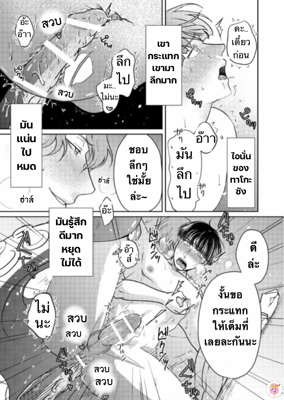 ปะการังสีแดง-TOKO-TO-MESU-IKI-AKASANGO-37