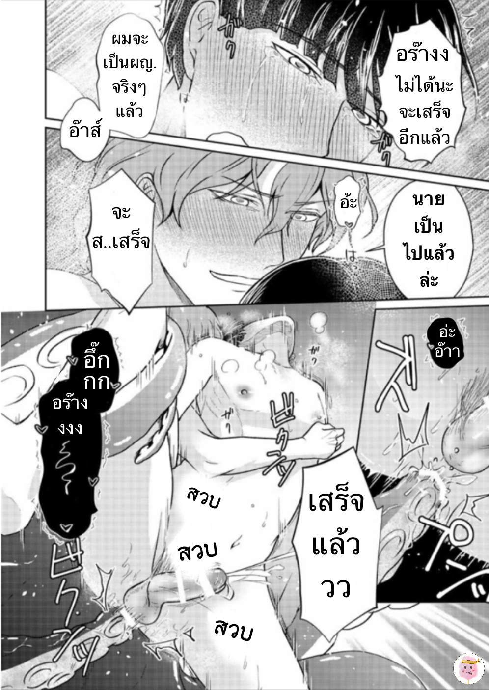 ปะการังสีแดง-TOKO-TO-MESU-IKI-AKASANGO-38