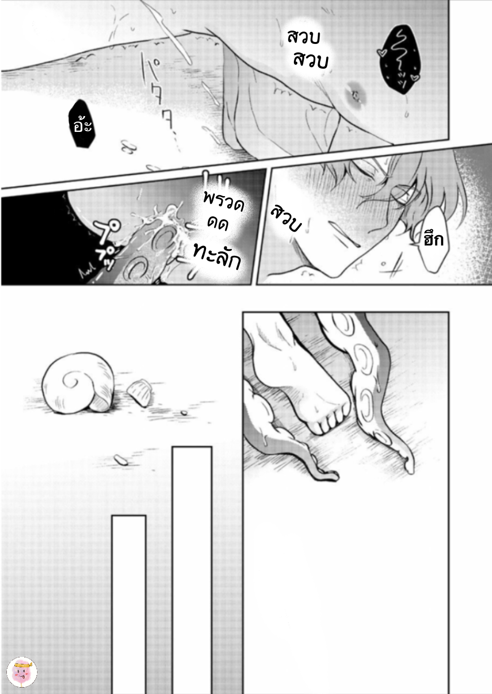 ปะการังสีแดง-TOKO-TO-MESU-IKI-AKASANGO-39