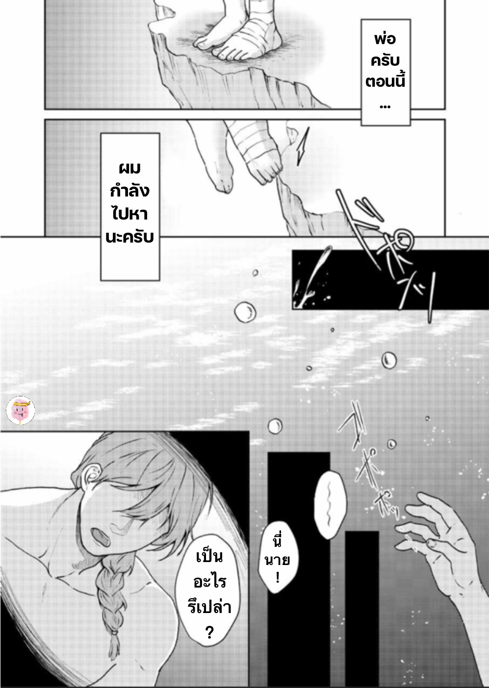 ปะการังสีแดง-TOKO-TO-MESU-IKI-AKASANGO-4