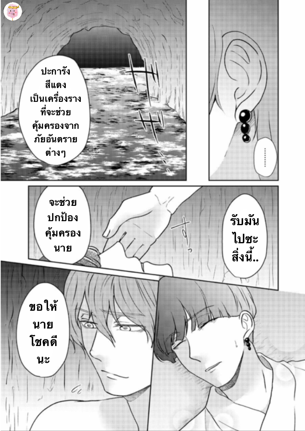 ปะการังสีแดง-TOKO-TO-MESU-IKI-AKASANGO-41