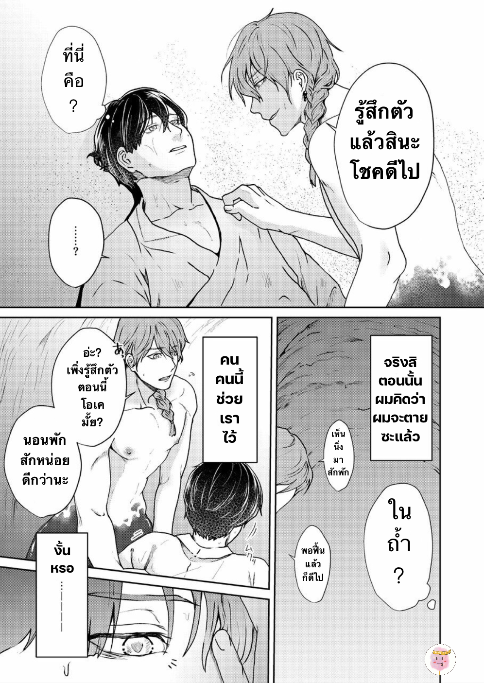 ปะการังสีแดง-TOKO-TO-MESU-IKI-AKASANGO-5
