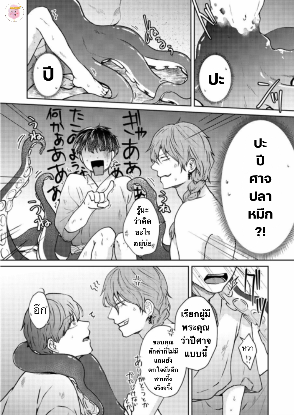 ปะการังสีแดง-TOKO-TO-MESU-IKI-AKASANGO-6