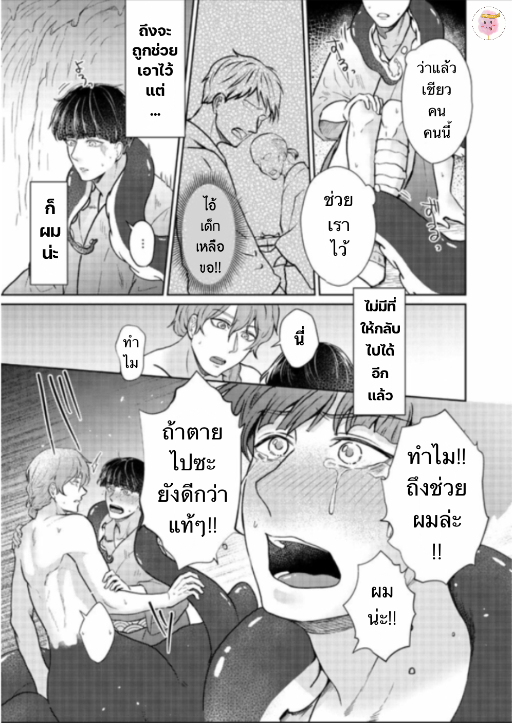 ปะการังสีแดง-TOKO-TO-MESU-IKI-AKASANGO-7