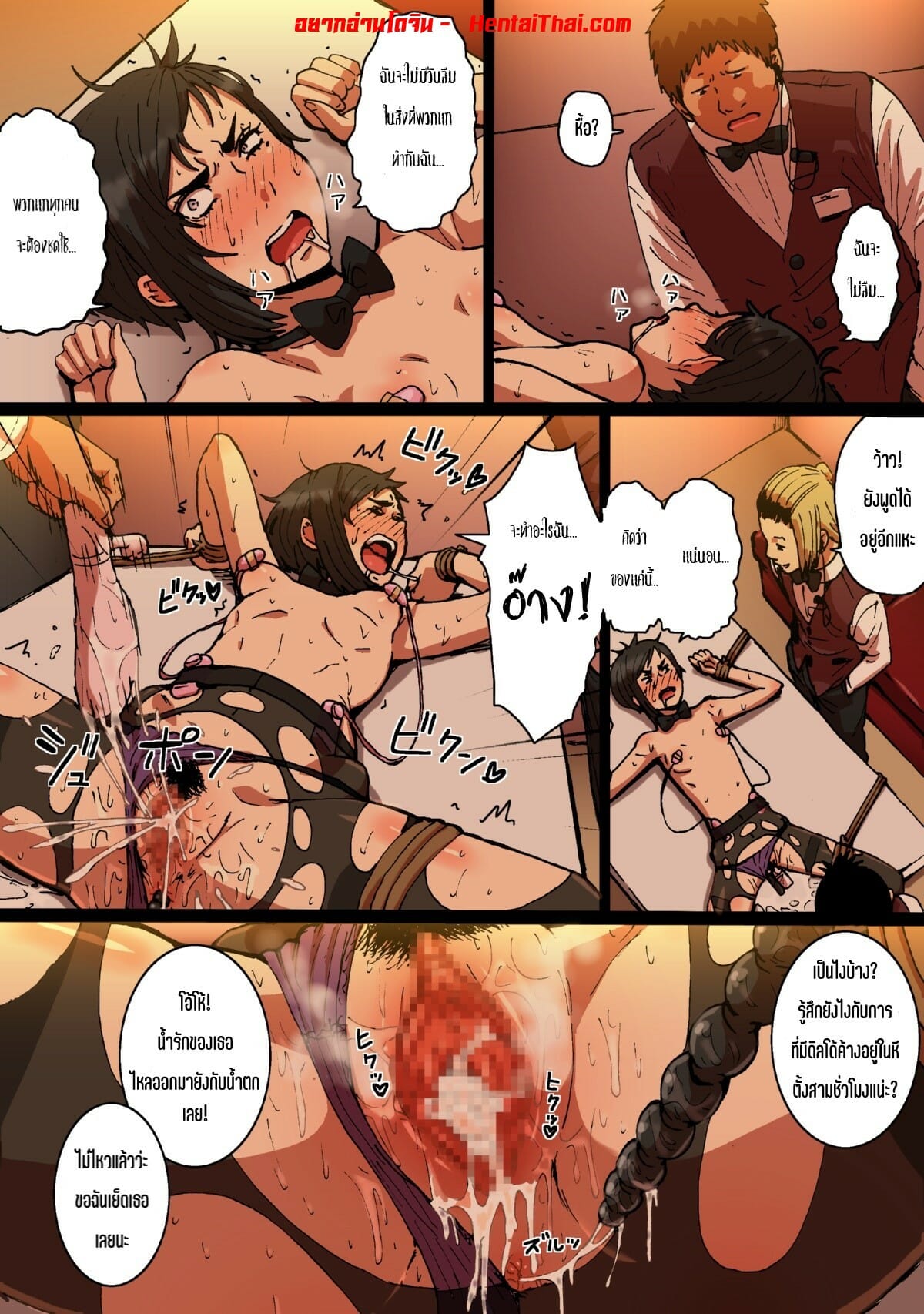 ปากดีนัก-จับเย่อซะเลย-2-จบ-Seibunkaken-Yanagida-Fumita-1