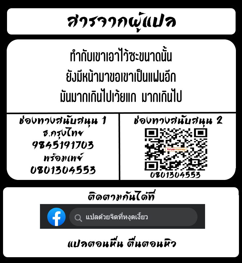 ปากดีนัก-จับเย่อซะเลย-2-จบ-Seibunkaken-Yanagida-Fumita-1