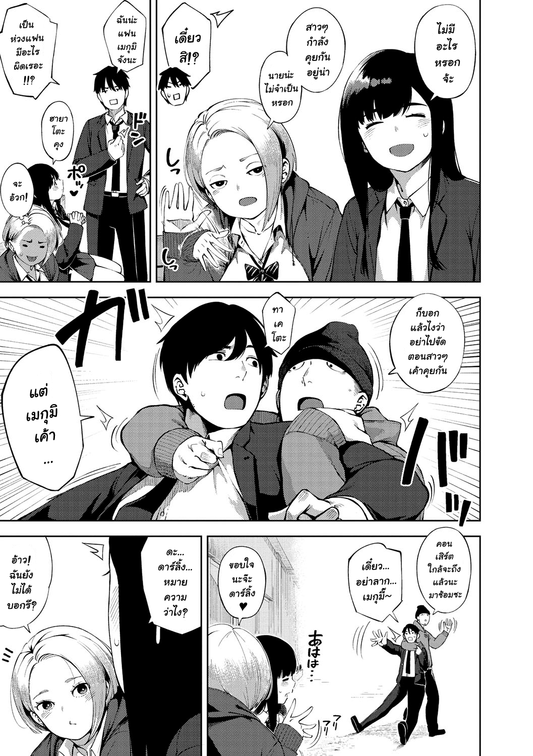 ป๋าสายเปย์-ไม่เทแน่นอน-Rocket-Monkey-papakatsu-l-sugar-daddy-Hitozuma-No-Rirekisho-9
