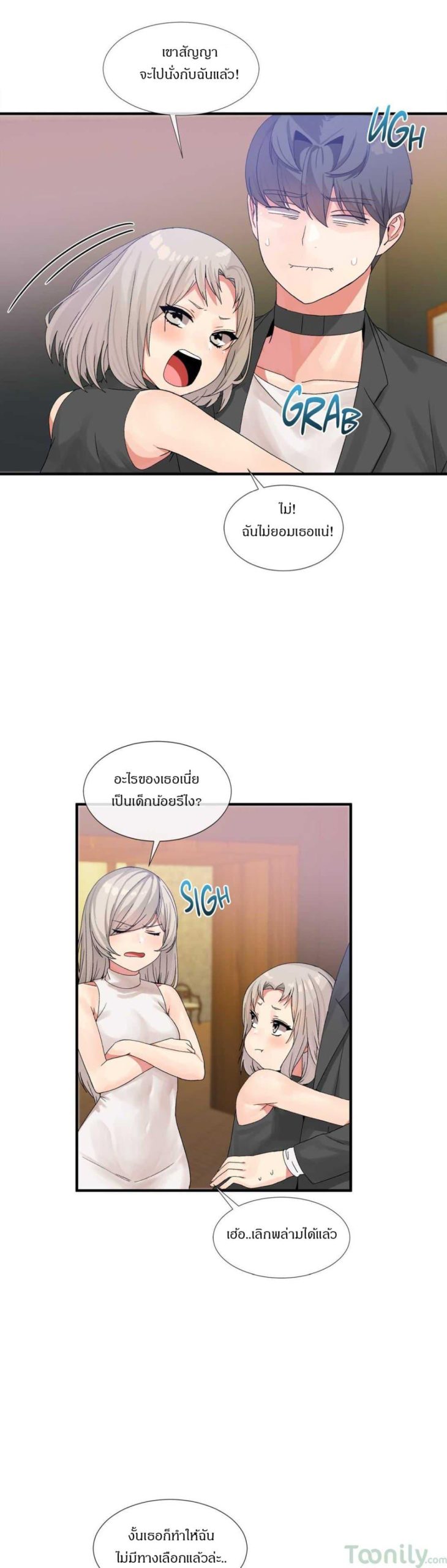 ผู้ชายขายน้ำ-15-Deceptions-Ep.15-23