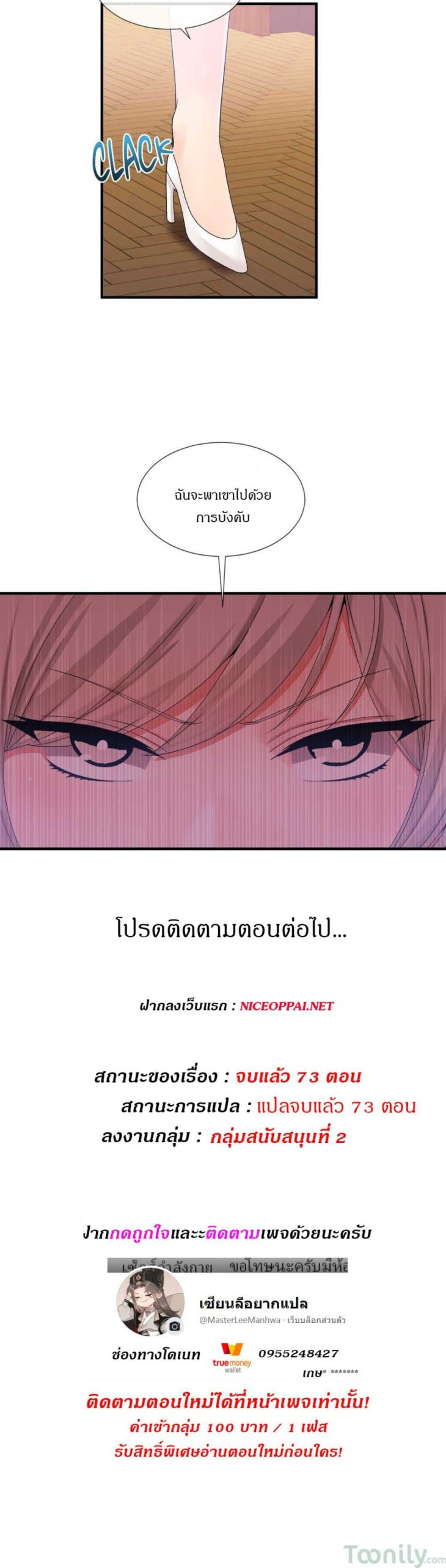 ผู้ชายขายน้ำ-15-Deceptions-Ep.15-24