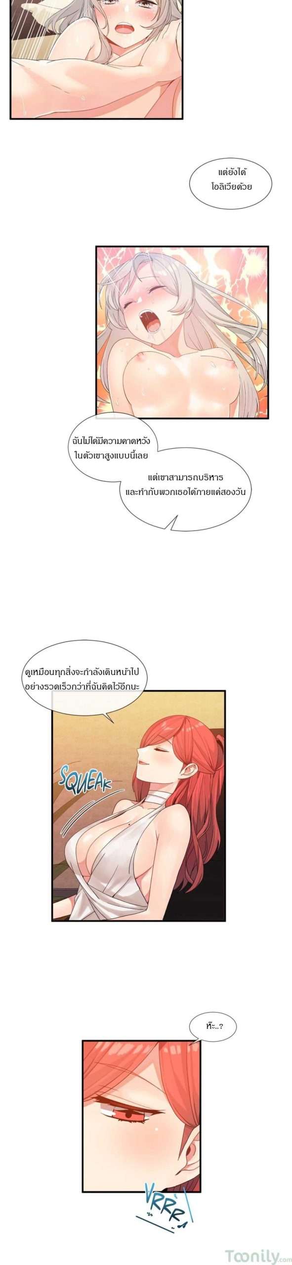 ผู้ชายขายน้ำ-15-Deceptions-Ep.15-5