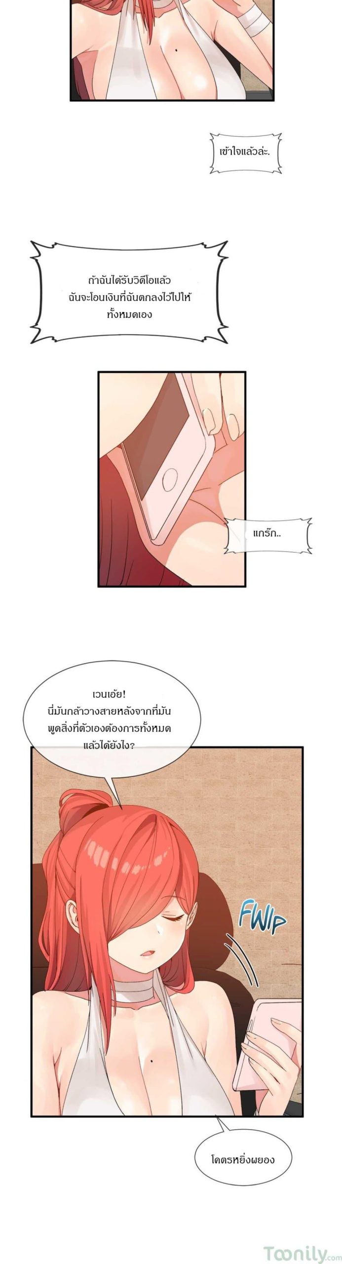 ผู้ชายขายน้ำ-15-Deceptions-Ep.15-8