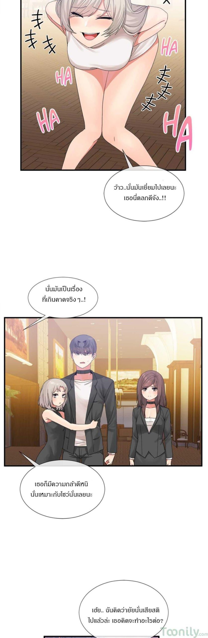 ผู้ชายขายน้ำ-16-Deceptions-Ep.16-11