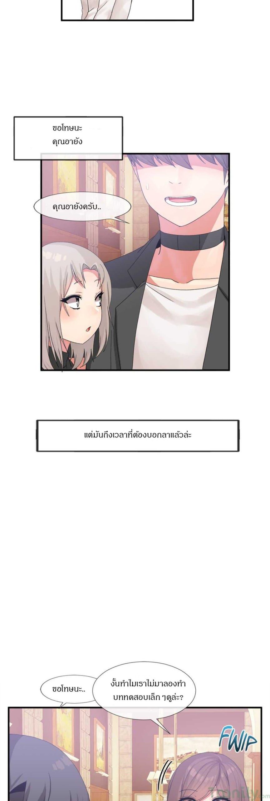 ผู้ชายขายน้ำ-16-Deceptions-Ep.16-15