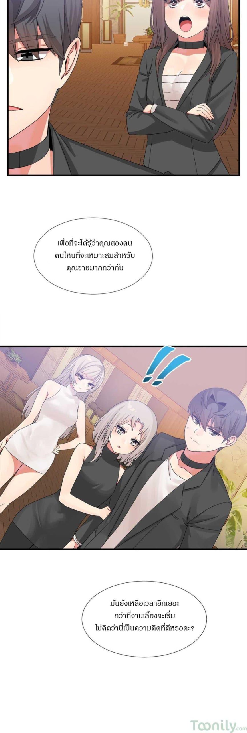 ผู้ชายขายน้ำ-16-Deceptions-Ep.16-16