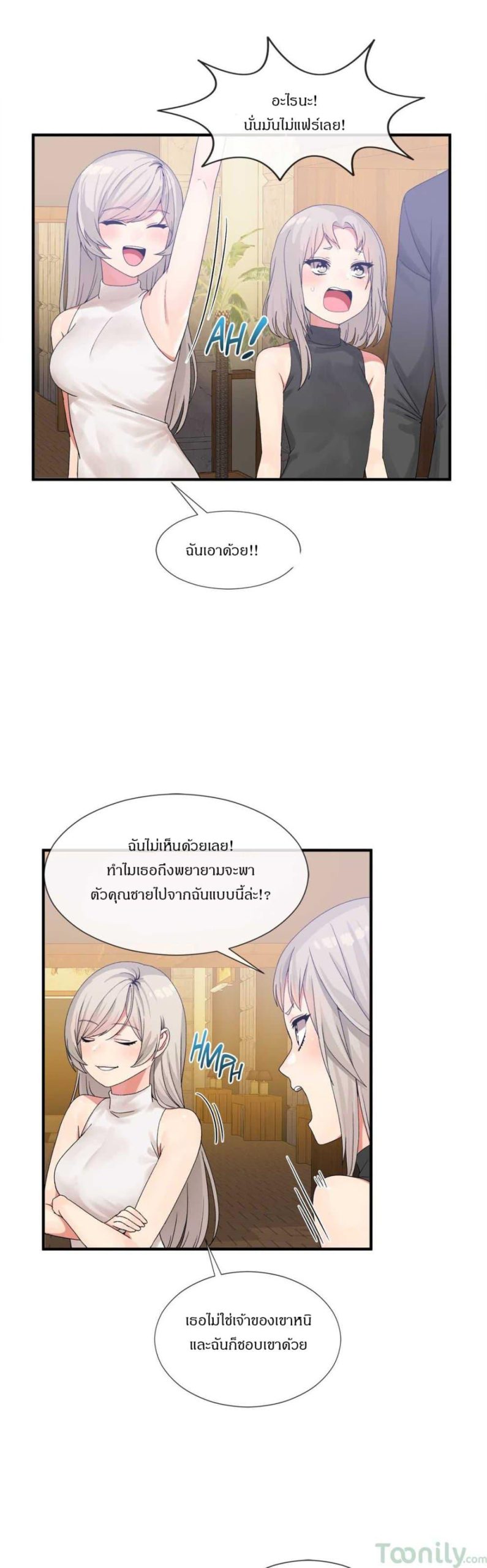 ผู้ชายขายน้ำ-16-Deceptions-Ep.16-17