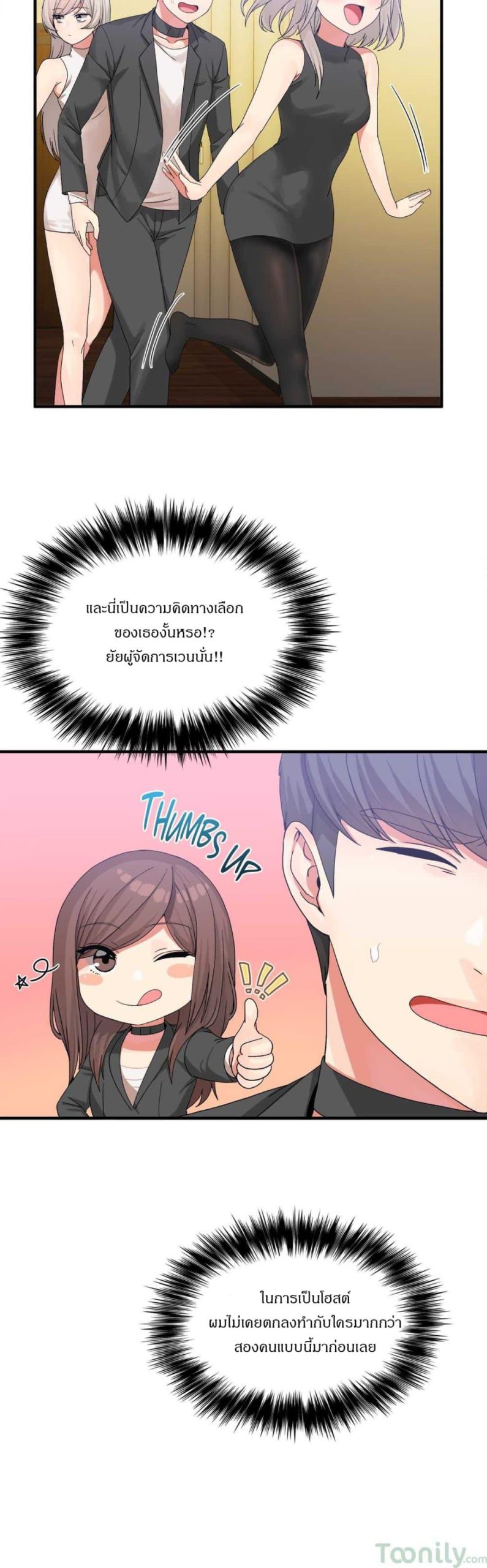 ผู้ชายขายน้ำ-16-Deceptions-Ep.16-20