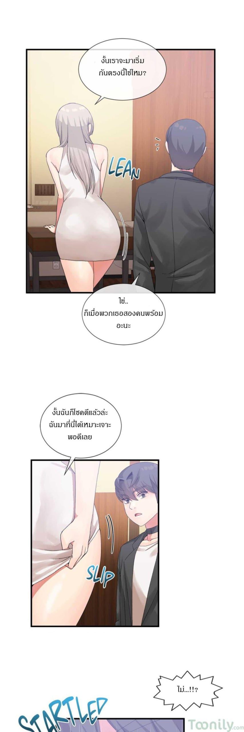 ผู้ชายขายน้ำ-16-Deceptions-Ep.16-21