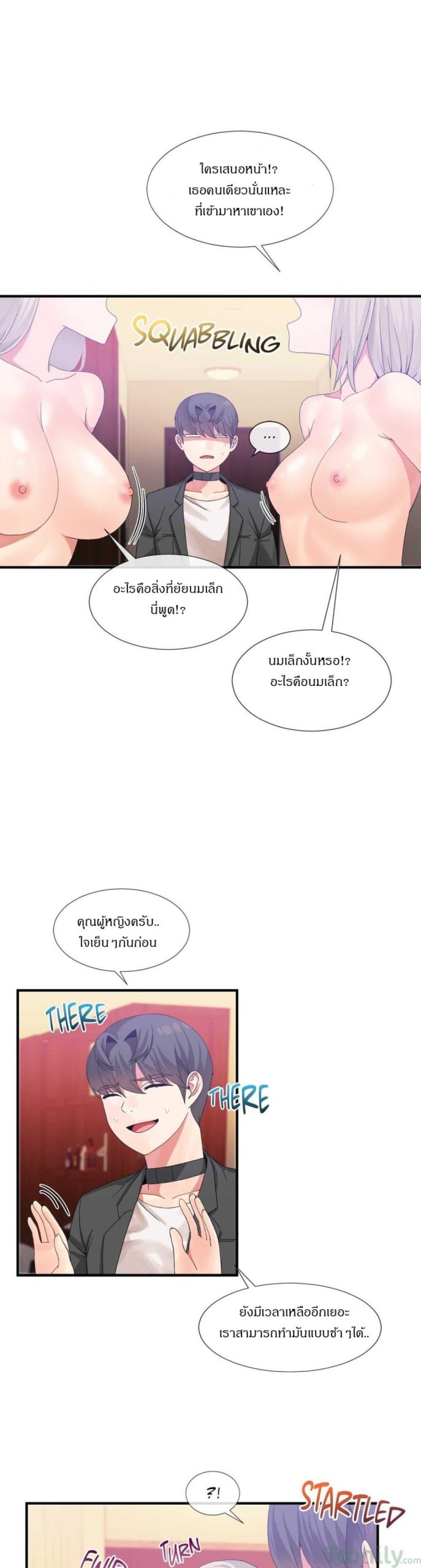 ผู้ชายขายน้ำ-16-Deceptions-Ep.16-26