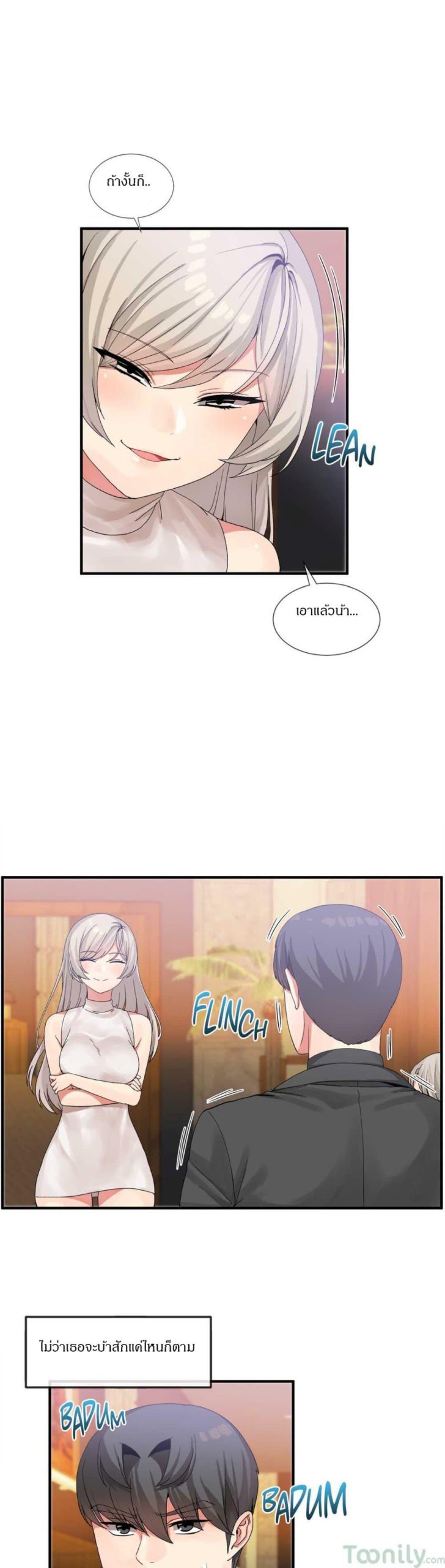 ผู้ชายขายน้ำ-16-Deceptions-Ep.16-4